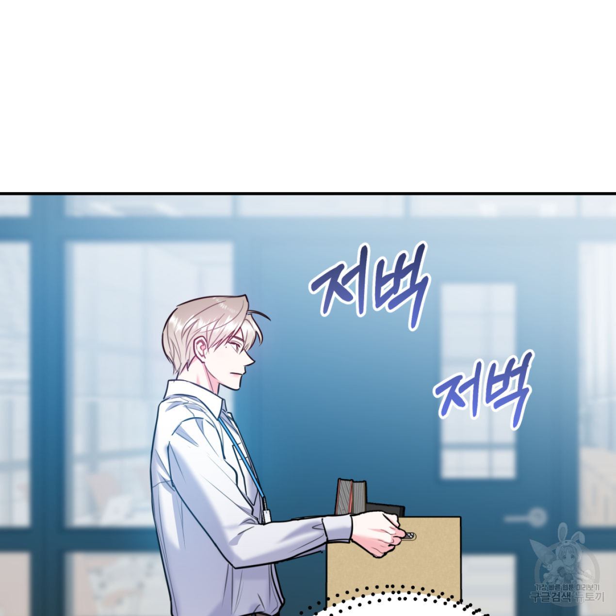 너랑 나는 이래서 안 돼 51화 19