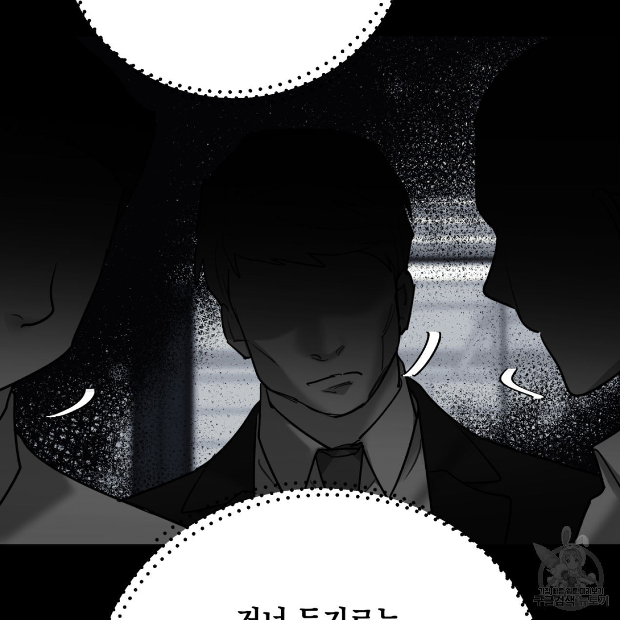 너랑 나는 이래서 안 돼 51화 24