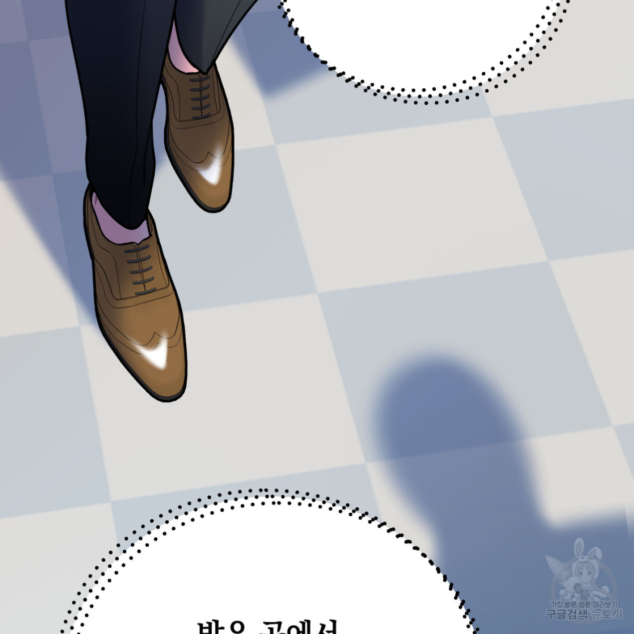 너랑 나는 이래서 안 돼 51화 33