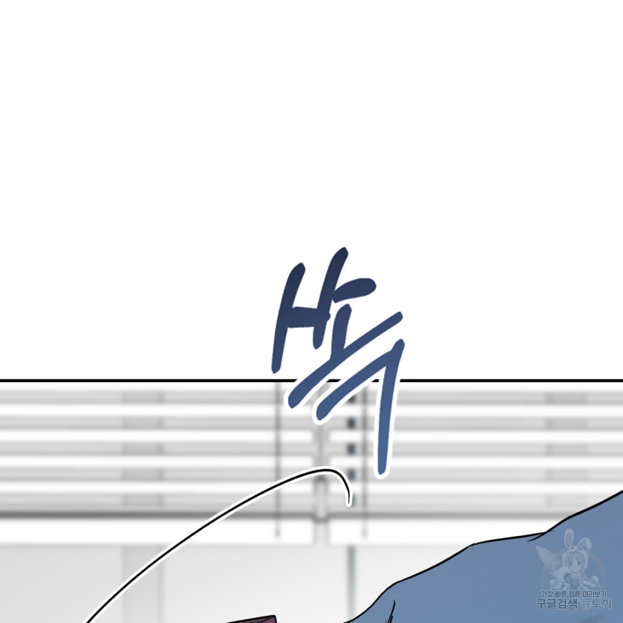너랑 나는 이래서 안 돼 51화 35