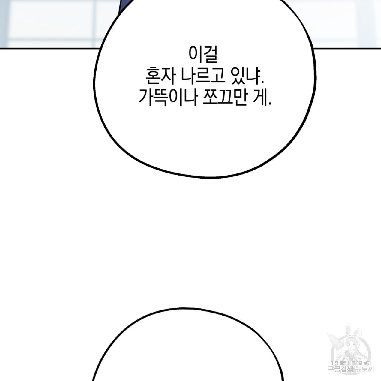 너랑 나는 이래서 안 돼 51화 39
