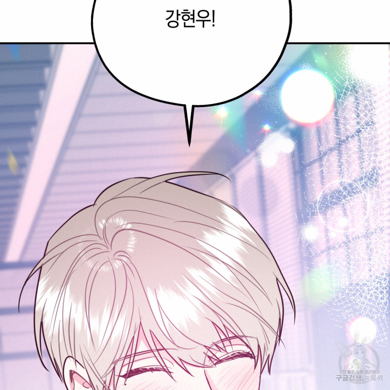 너랑 나는 이래서 안 돼 51화 40