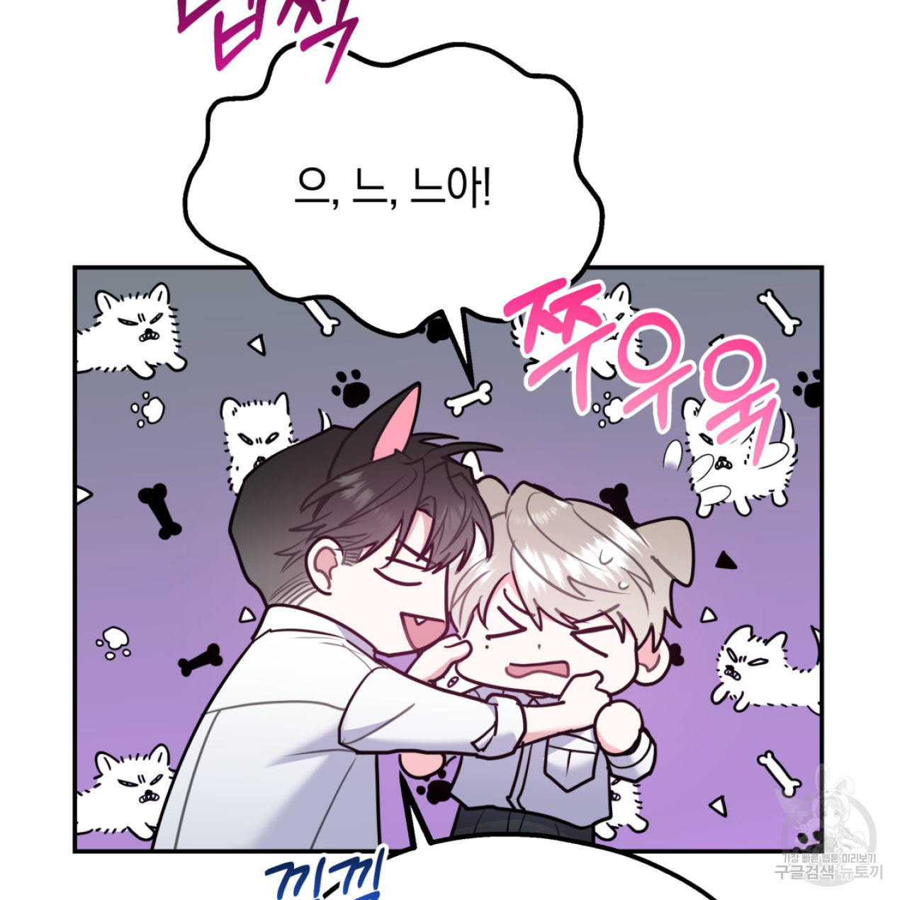 너랑 나는 이래서 안 돼 51화 57