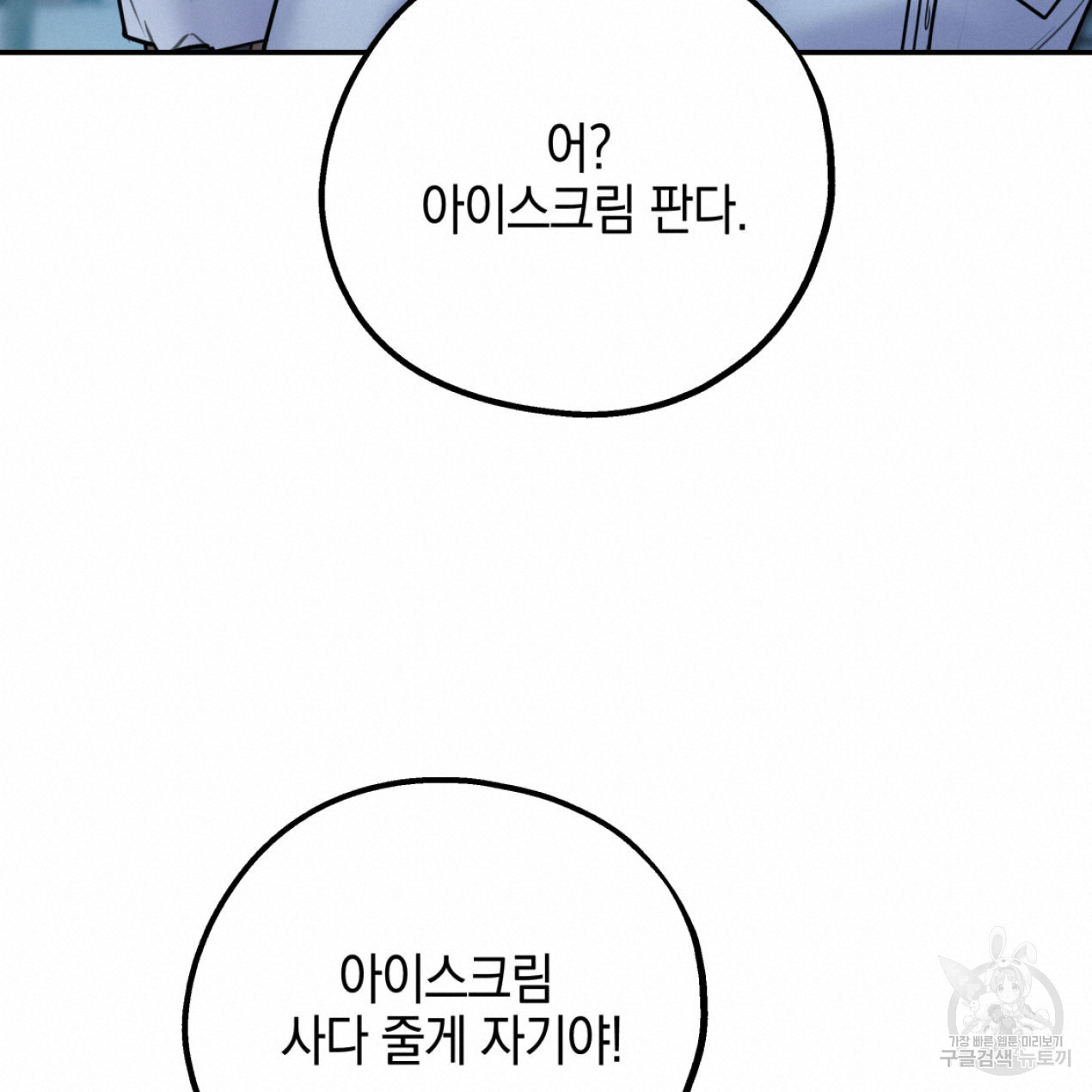 너랑 나는 이래서 안 돼 51화 60