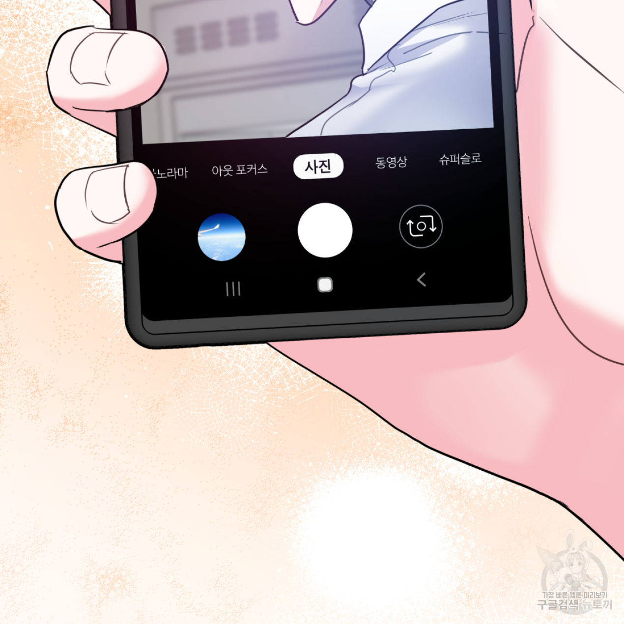 너랑 나는 이래서 안 돼 51화 71