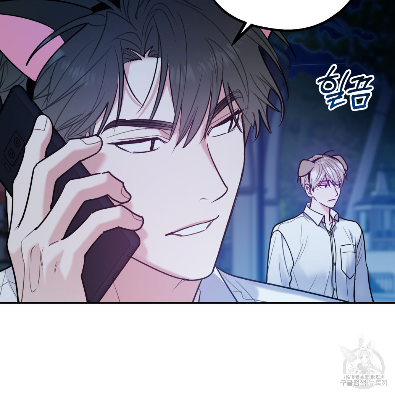너랑 나는 이래서 안 돼 51화 78