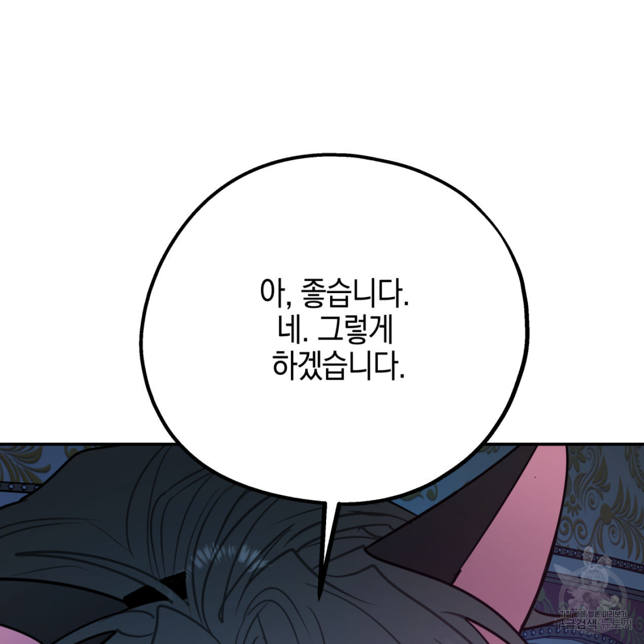 너랑 나는 이래서 안 돼 51화 79