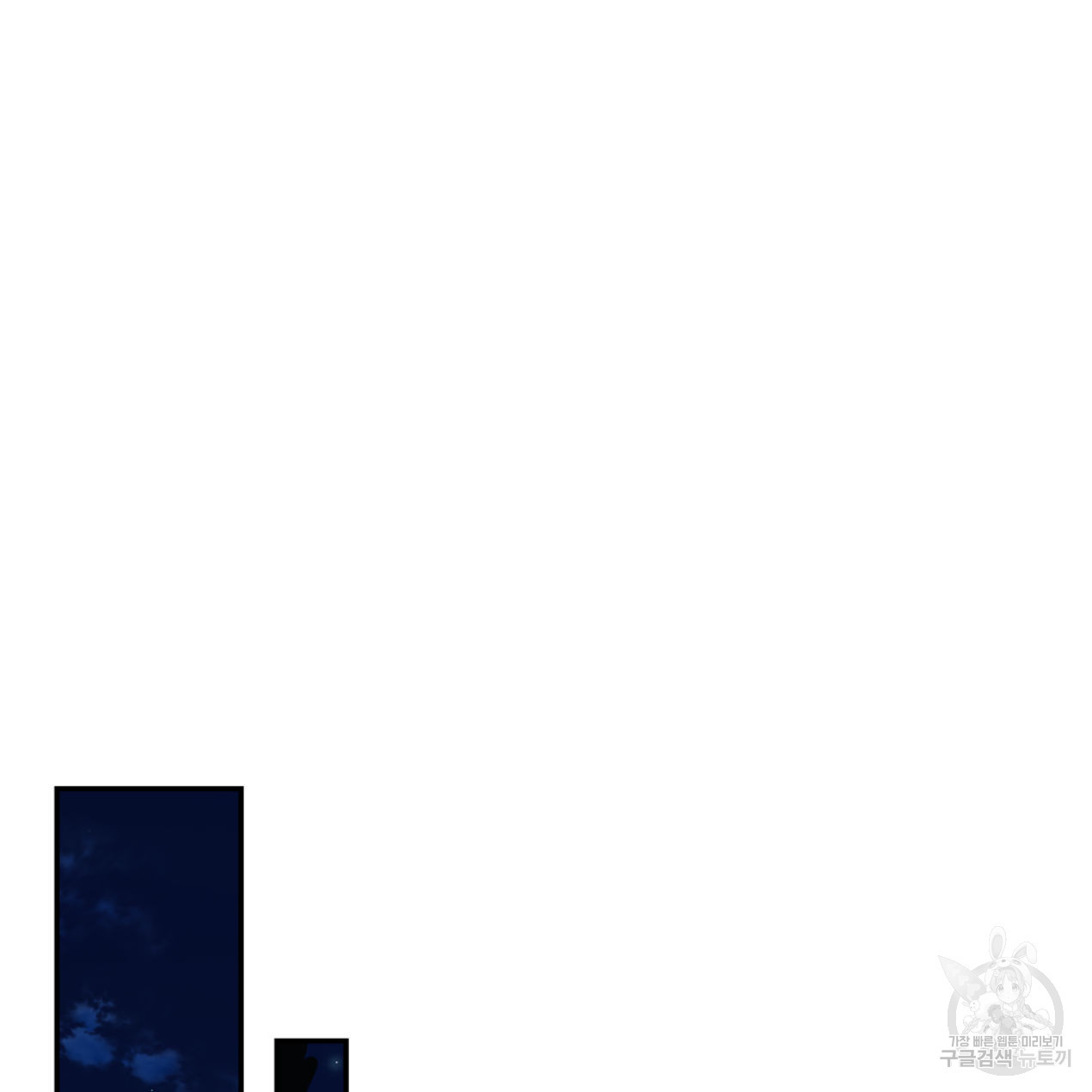 너랑 나는 이래서 안 돼 51화 92