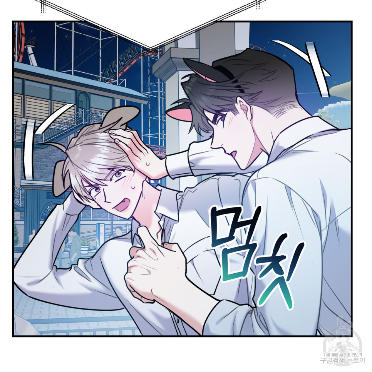 너랑 나는 이래서 안 돼 51화 107