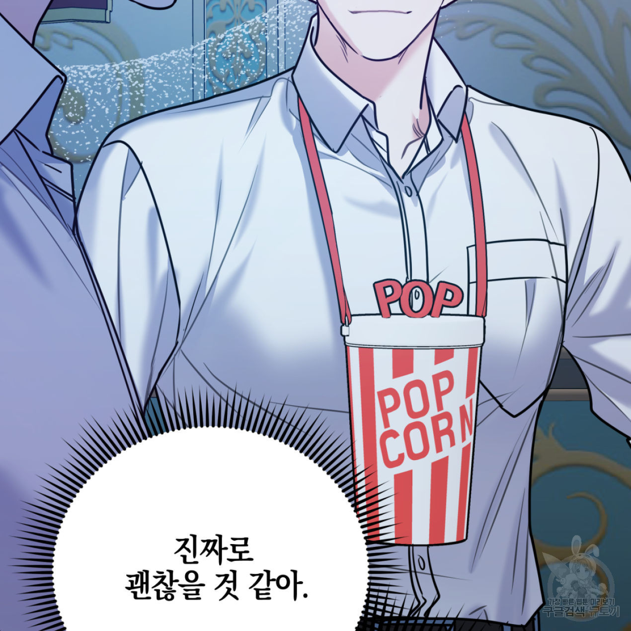 너랑 나는 이래서 안 돼 51화 112