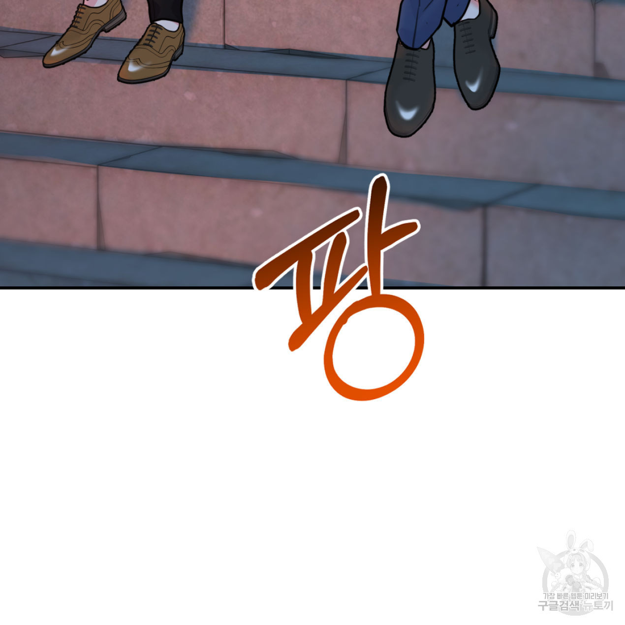 너랑 나는 이래서 안 돼 51화 126