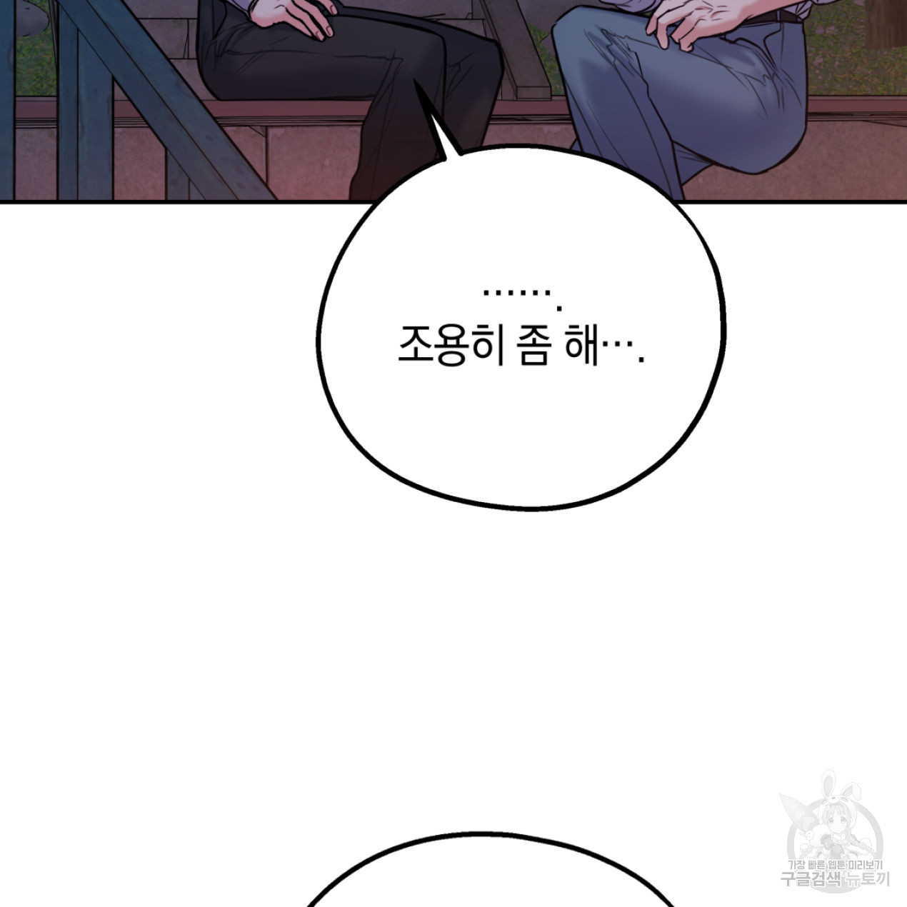 너랑 나는 이래서 안 돼 51화 139