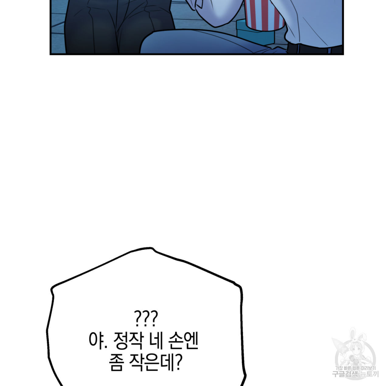 너랑 나는 이래서 안 돼 51화 146