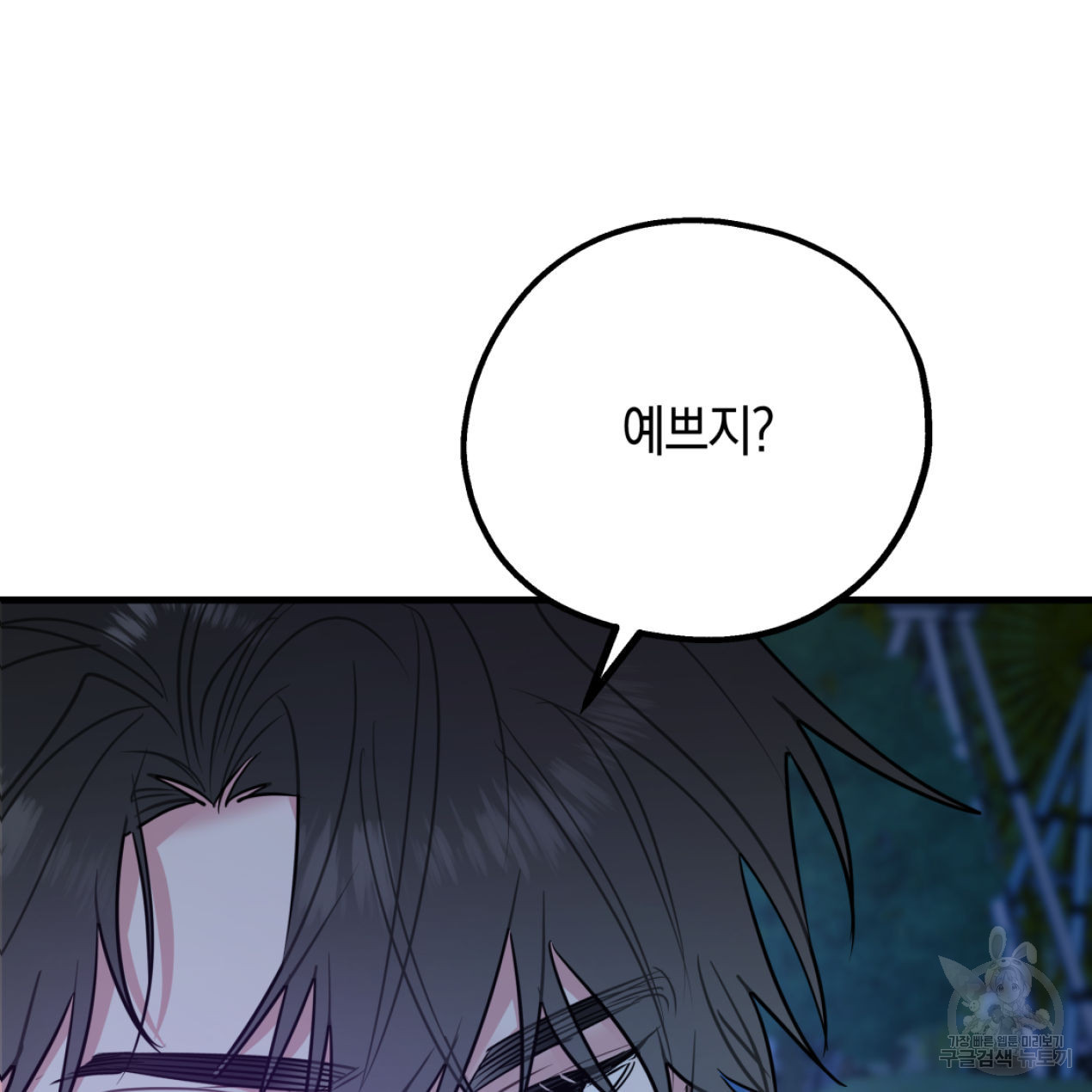 너랑 나는 이래서 안 돼 51화 152