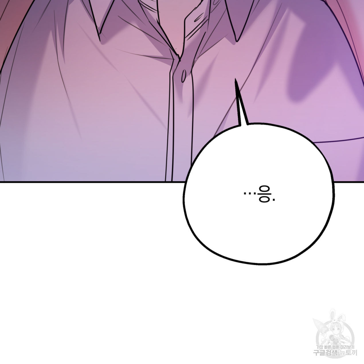 너랑 나는 이래서 안 돼 51화 167