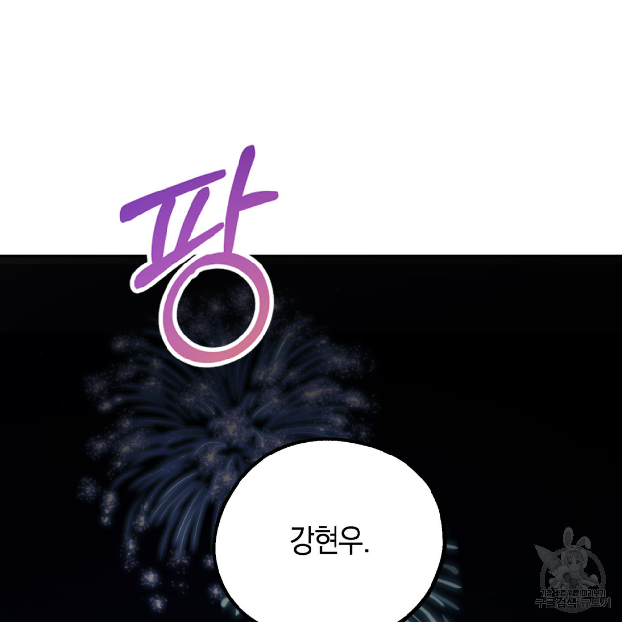 너랑 나는 이래서 안 돼 51화 168