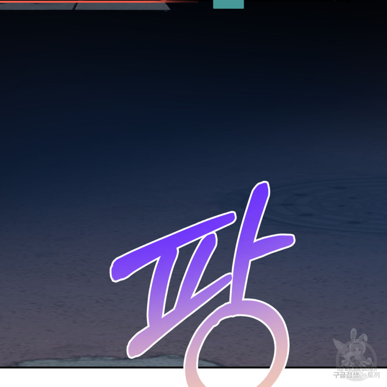 너랑 나는 이래서 안 돼 51화 173