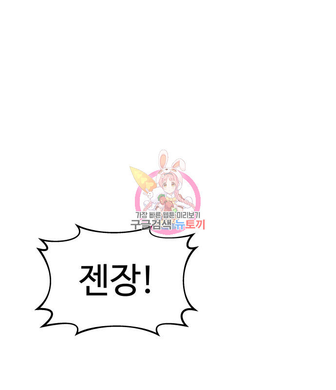 디펜스 게임의 폭군이 되었다 17화 1