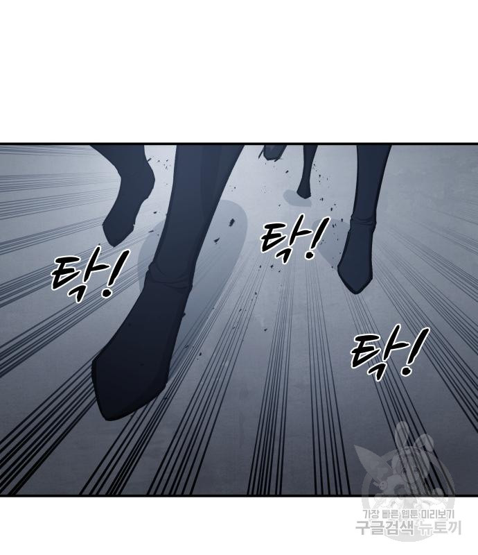 디펜스 게임의 폭군이 되었다 17화 2