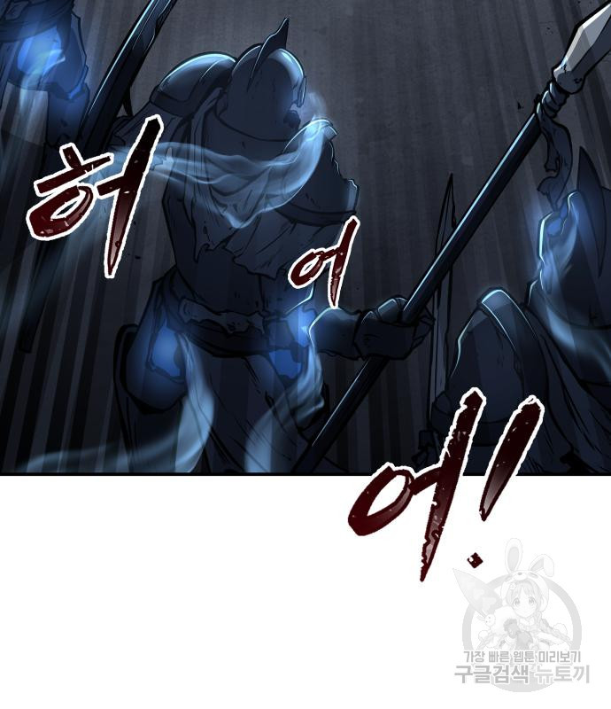 디펜스 게임의 폭군이 되었다 17화 6