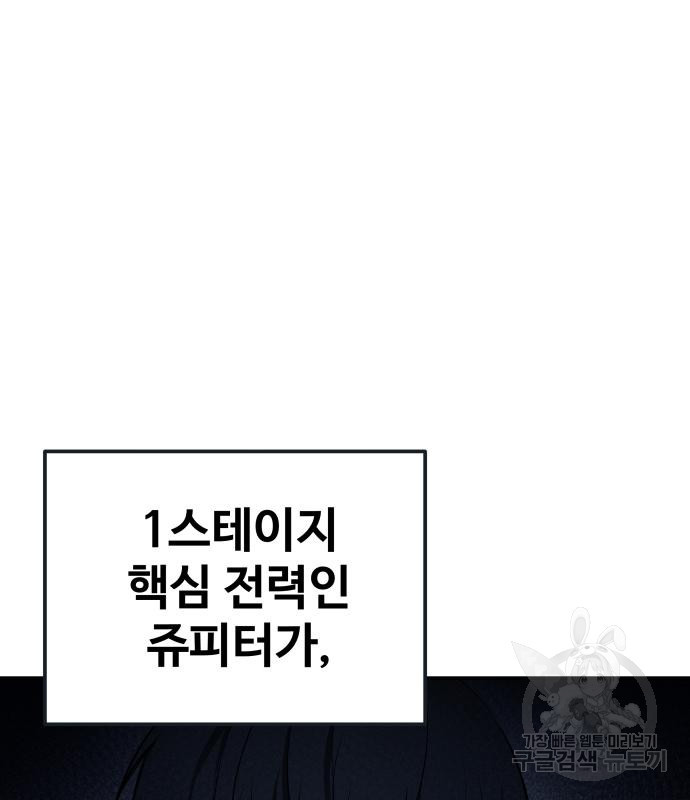 디펜스 게임의 폭군이 되었다 17화 7