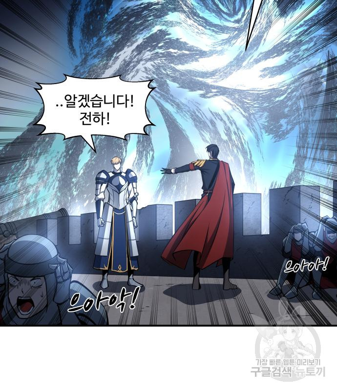 디펜스 게임의 폭군이 되었다 17화 21