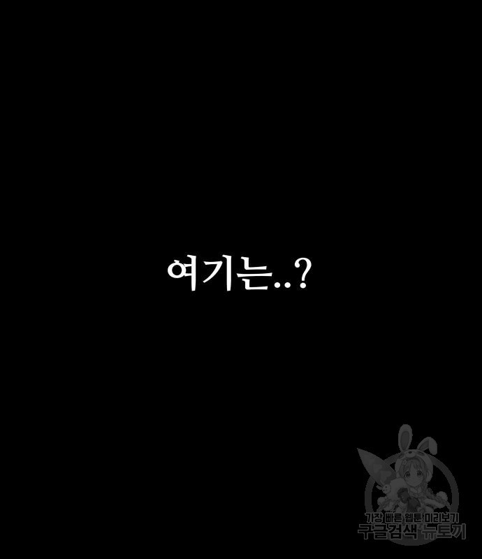 디펜스 게임의 폭군이 되었다 17화 29