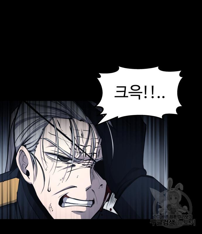 디펜스 게임의 폭군이 되었다 17화 30