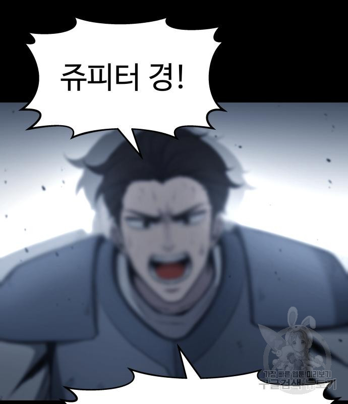 디펜스 게임의 폭군이 되었다 17화 34