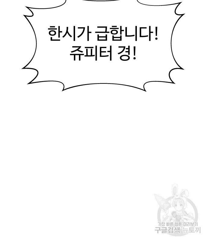 디펜스 게임의 폭군이 되었다 17화 36
