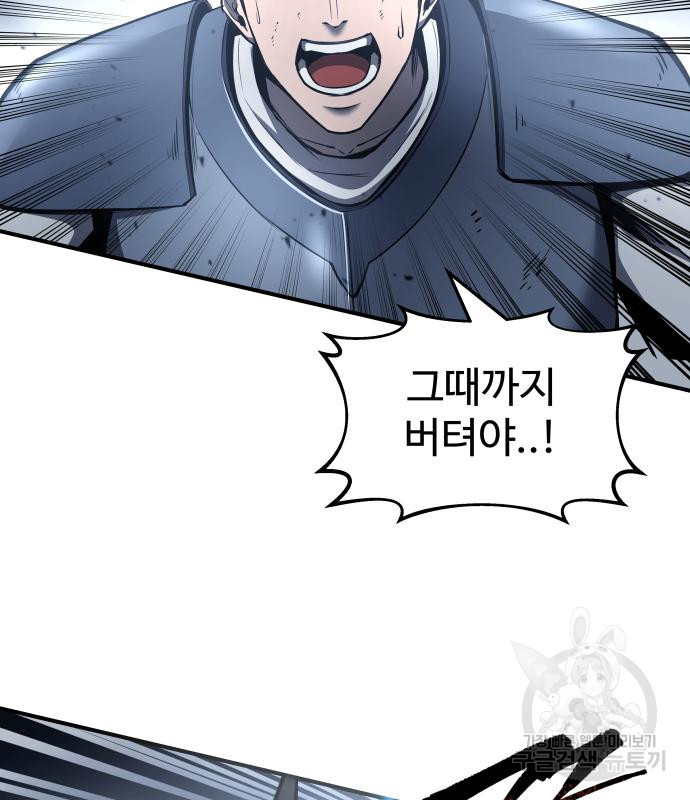 디펜스 게임의 폭군이 되었다 17화 42