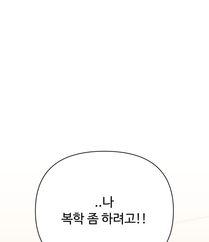 나타나주세요! 84화 9