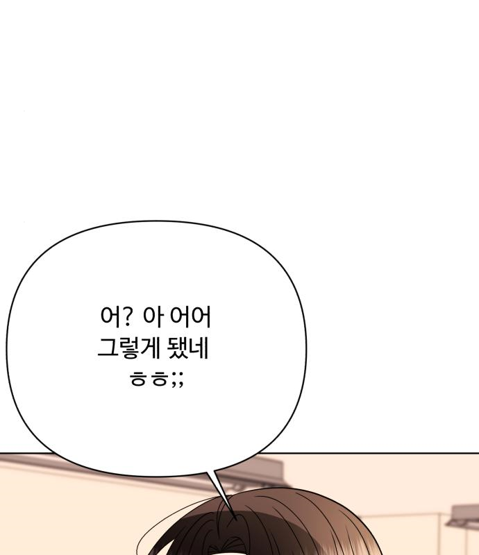 나타나주세요! 84화 14
