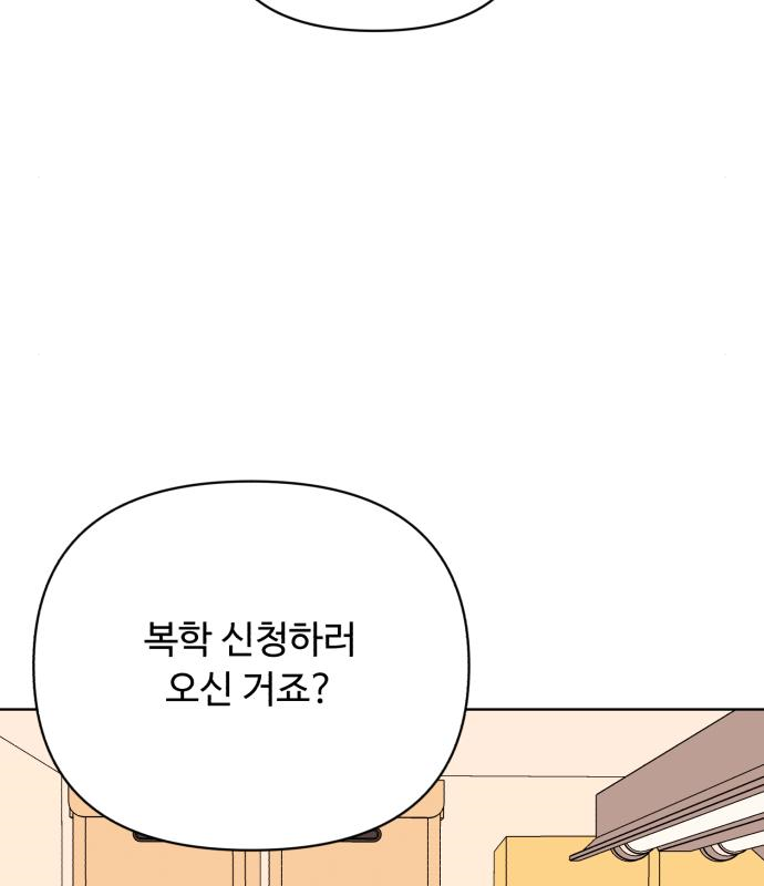 나타나주세요! 84화 18