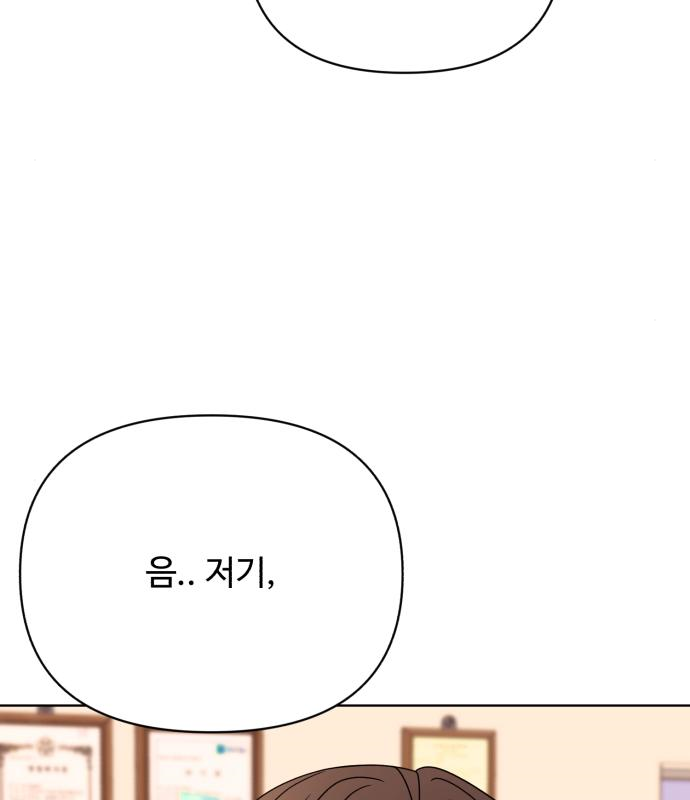 나타나주세요! 84화 24