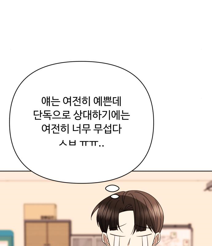 나타나주세요! 84화 29