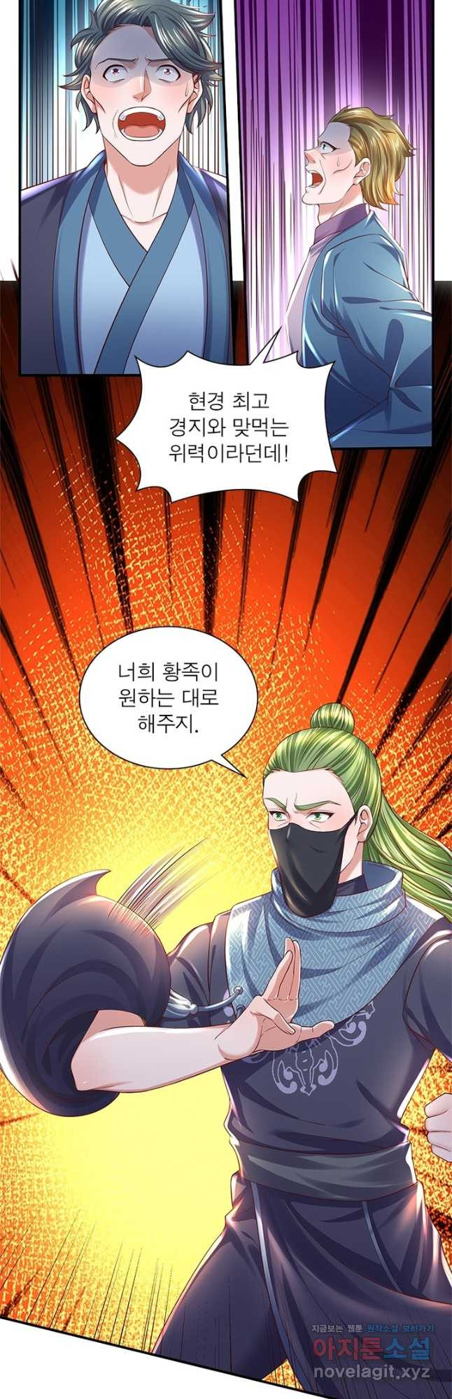 천검지존 85화 2
