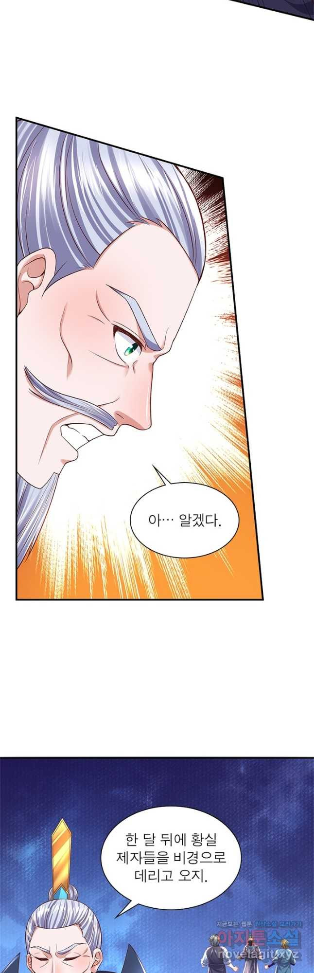 천검지존 85화 3