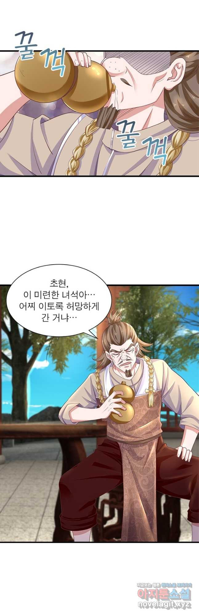 천검지존 85화 10