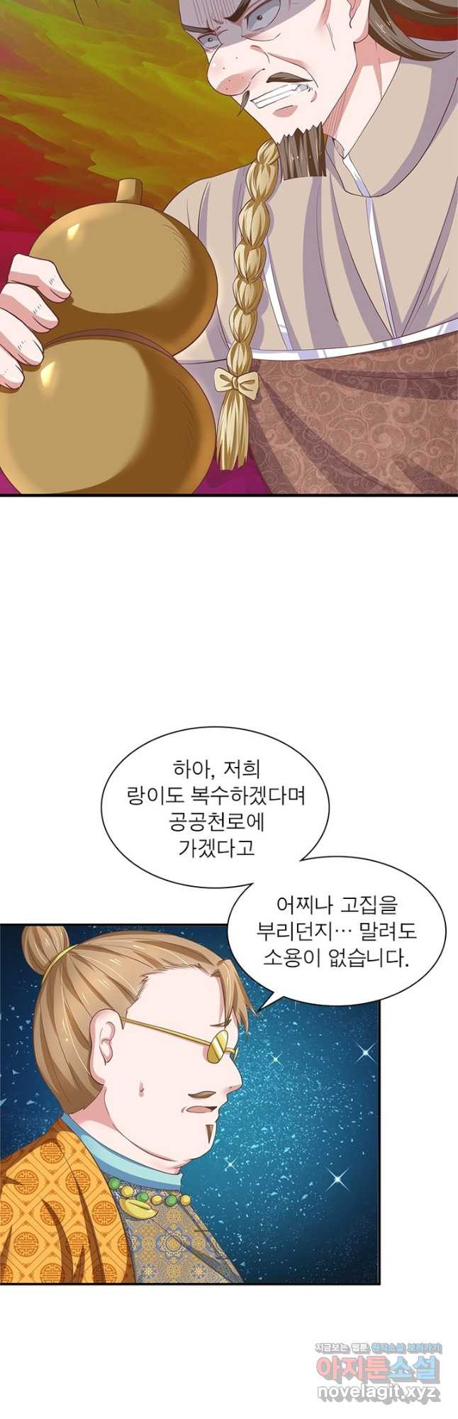 천검지존 85화 12