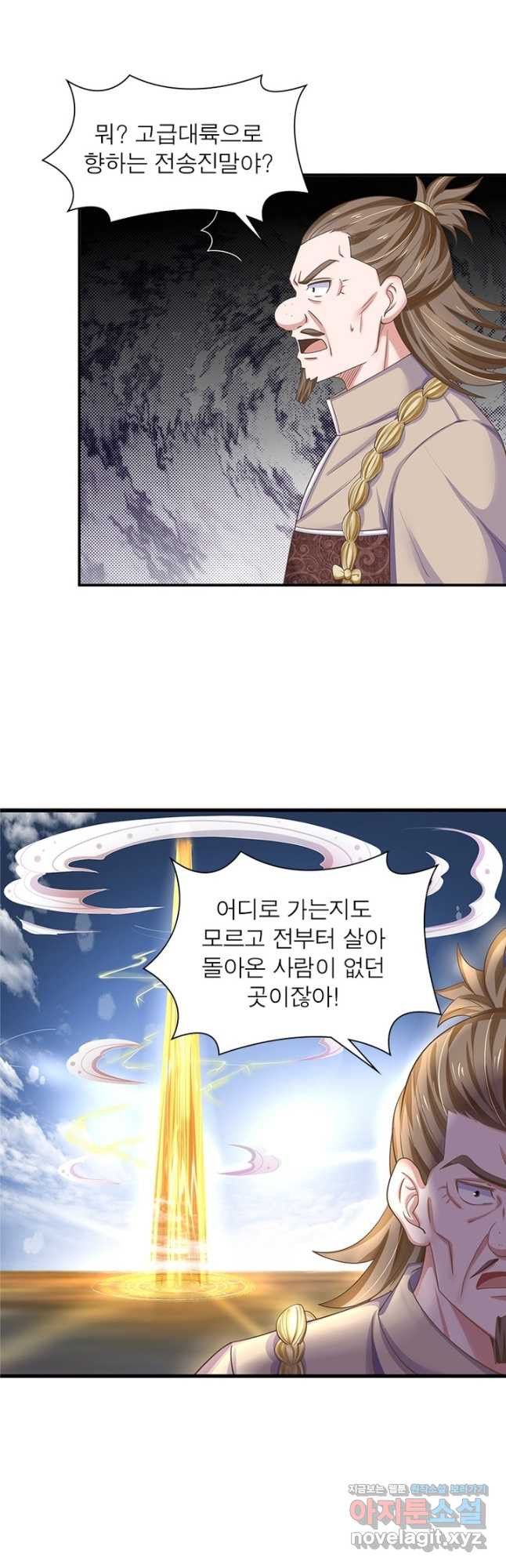 천검지존 85화 13