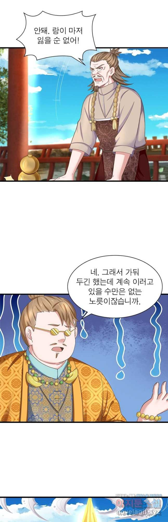 천검지존 85화 14