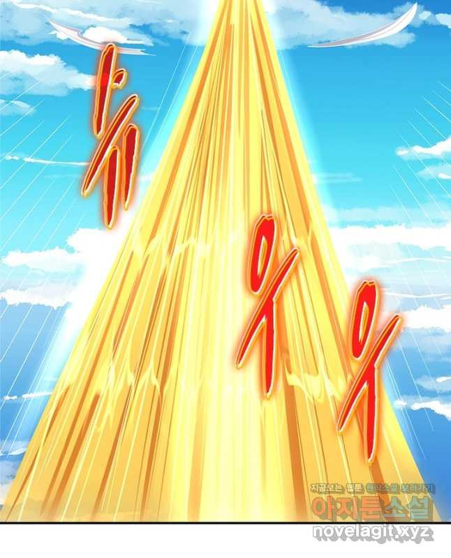 천검지존 85화 15