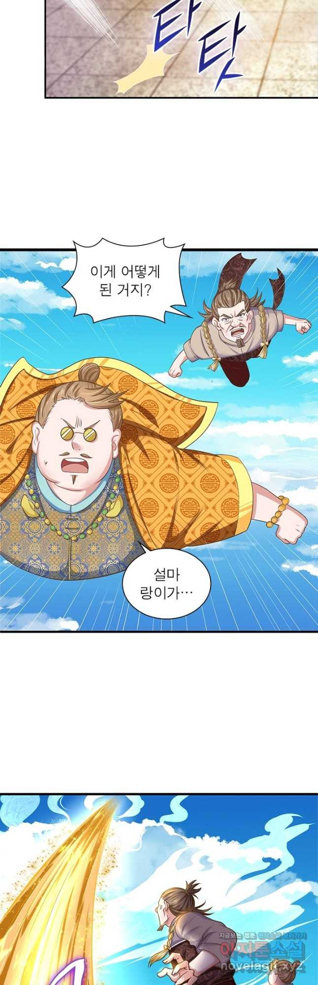 천검지존 85화 17