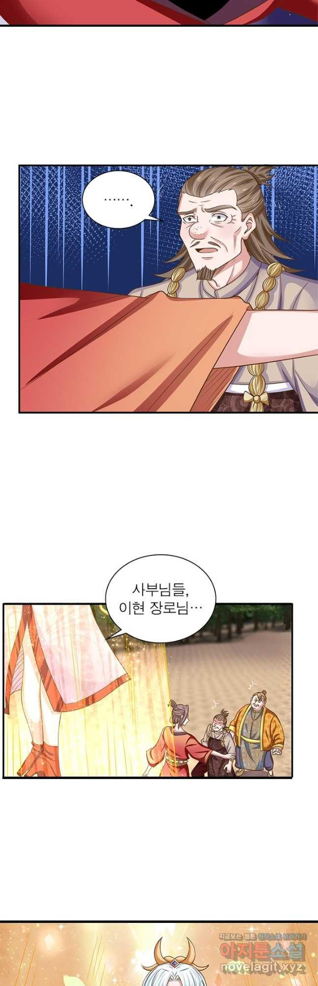 천검지존 85화 22