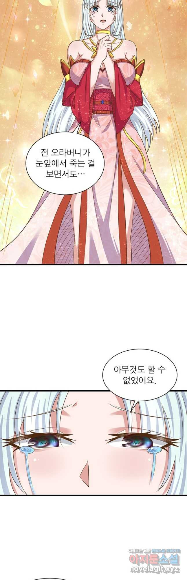 천검지존 85화 23