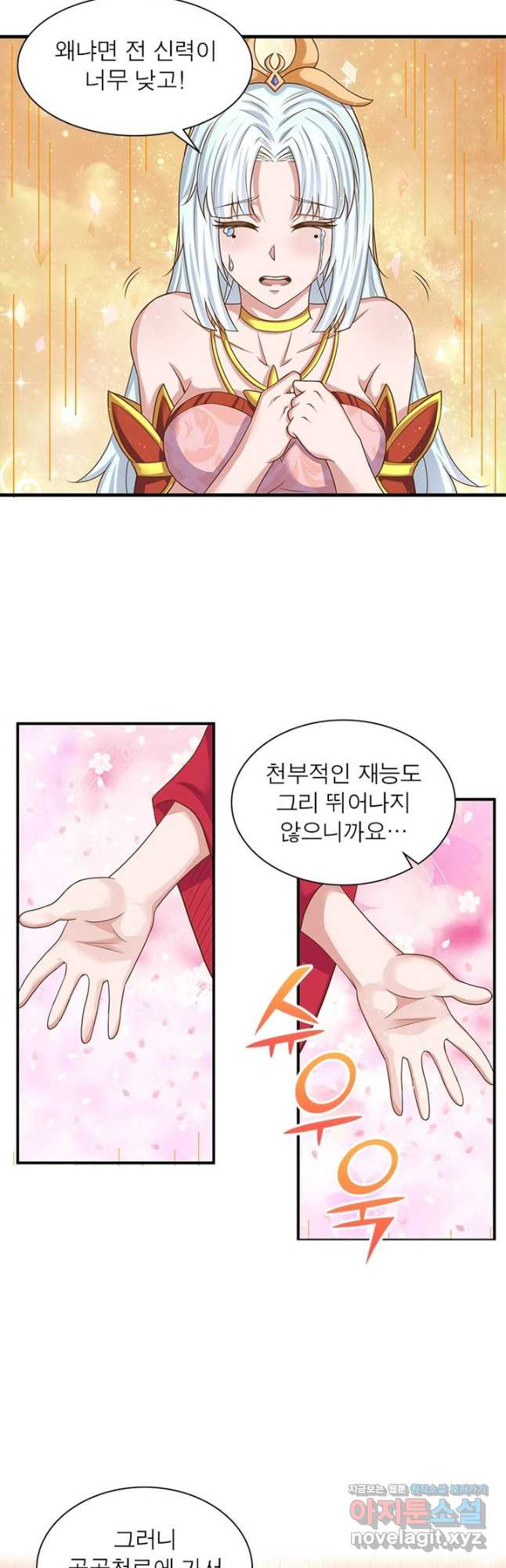 천검지존 85화 24