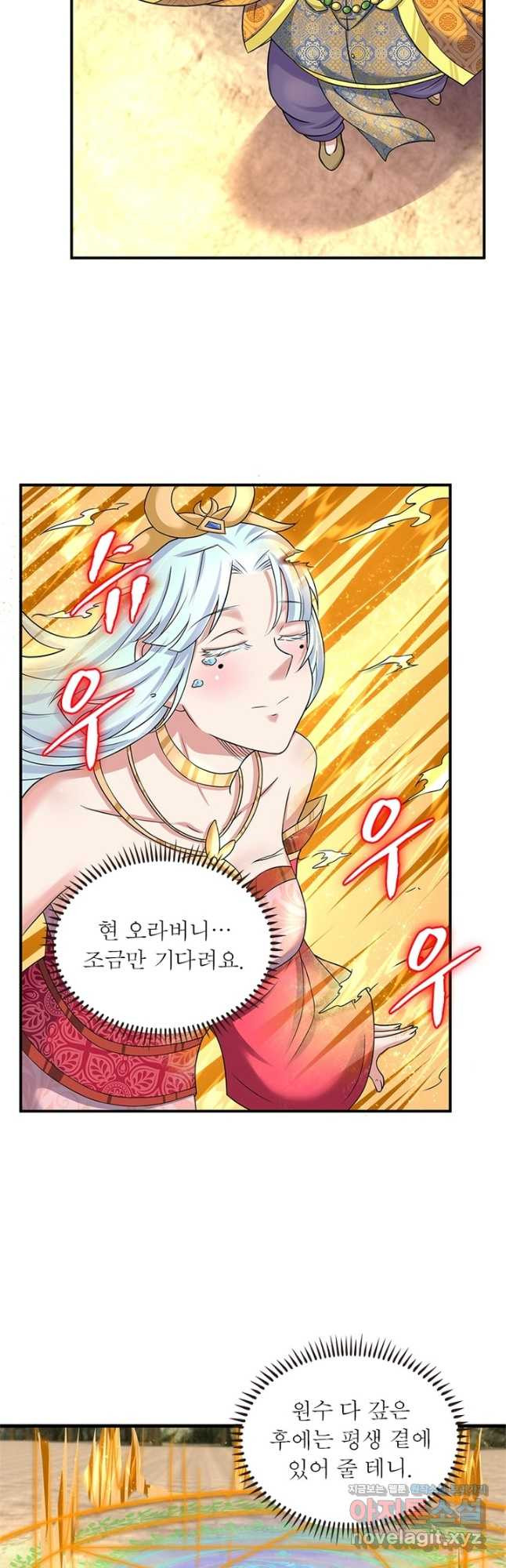 천검지존 85화 27