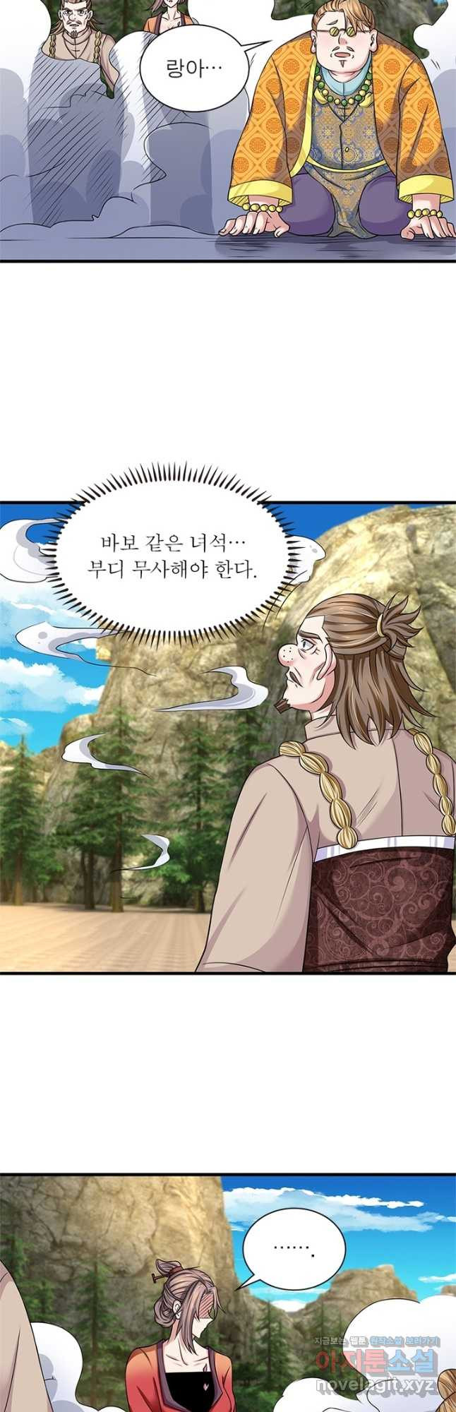 천검지존 85화 29