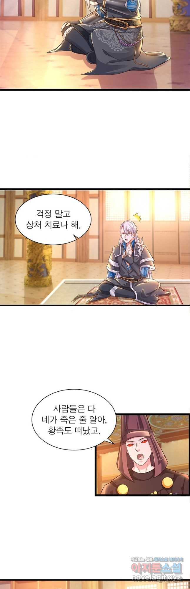 천검지존 85화 33